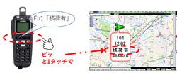 ワンタッチで状態報告
